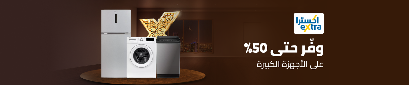 /home-and-kitchen/home-appliances-31235/large-appliances/extra-stores/