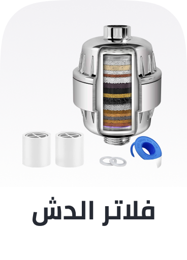 /home-and-kitchen/bath-16182/bath-hardware/shower-filter/