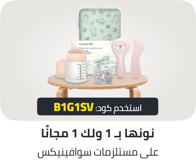 /suavinex-offers-26-sa