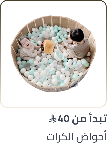 /toys-and-games/sports-and-outdoor-play/ball_pits_and_accessories/?f[price][min]=40&f[price][max]=2719&sort[by]=popularity&sort[dir]=desc&limit=50&page=1&isCarouselView=false