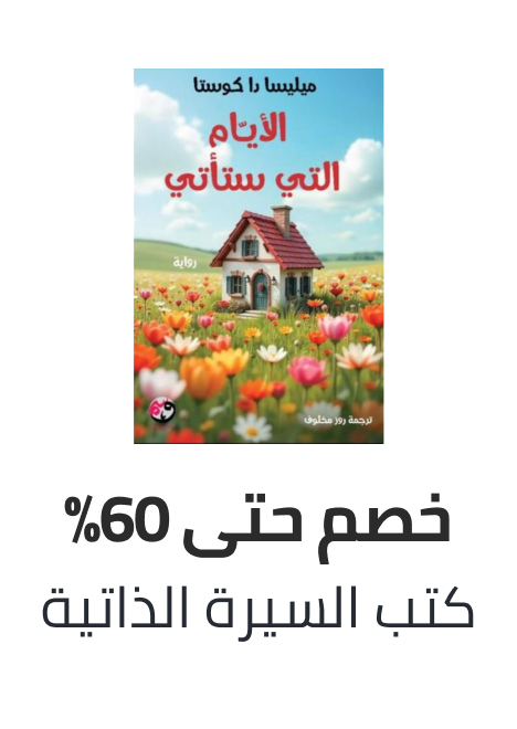 /books/biography-and-true-stories/