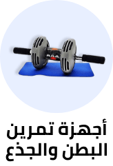 /sports-and-outdoors/exercise-and-fitness/strength-training-equipment/core-and-abdominal-trainers