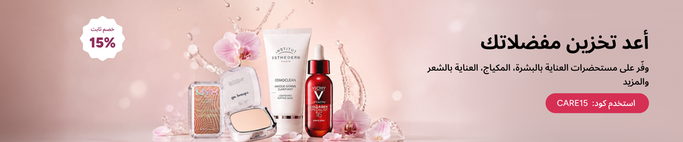 /cc-hpc-care-coupn-july-2026-sa/