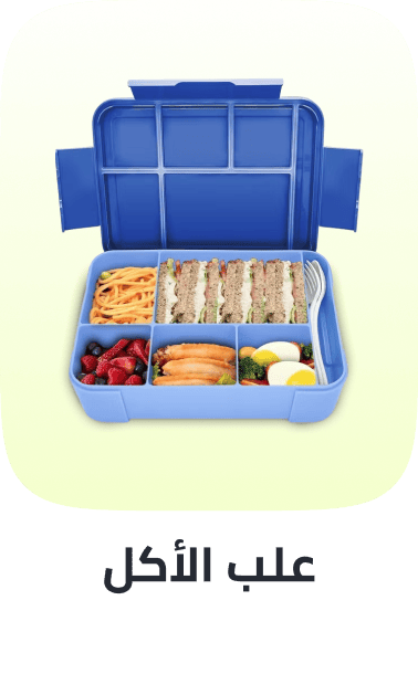 /home-kitchen-deals-page/home-and-kitchen/storage-and-organisation/kitchen-storage-and-organisation/lunch-boxes-and-bags/lunch-boxes-24554/
