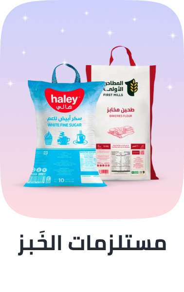 /grocery-store/cooking-and-baking-supplies/baking-supplies/noon-supermarket/