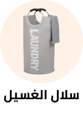 /tools-and-home-improvement/home-improvement-laundry-care/laundry-bag-home?sort[by]=popularity&sort[dir]=desc