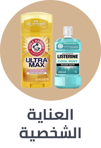 /personal-care-all/?sort[by]=popularity&sort[dir]=desc&limit=50