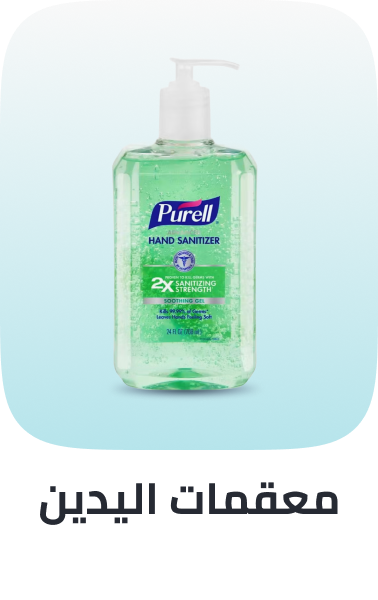 /beauty/personal-care-16343/hand-sanitizers