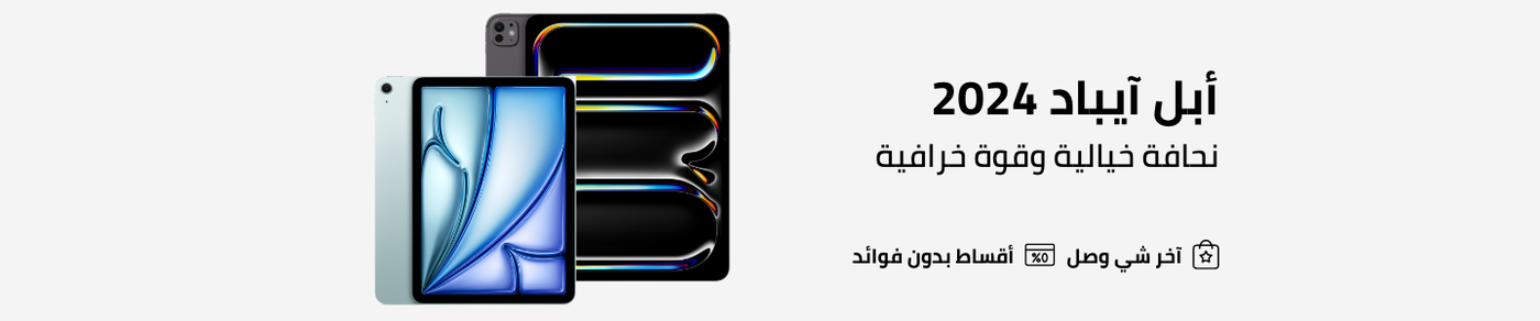 /apple-ipad-2024-new-launch-sa/?sort[by]=popularity&sort[dir]=desc&limit=50