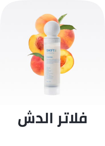 /home-and-kitchen/bath-16182/bath-hardware/shower-filter/