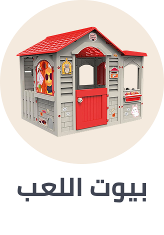 /toys-and-games/sports-and-outdoor-play/playhouses/sep-25-sa/?sort[by]=popularity&sort[dir]=desc&limit=50&page=1&isCarouselView=false