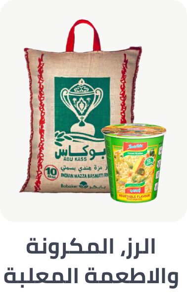 /rice-pasta-canned-al-othaim/?sort[by]=popularity&sort[dir]=desc&limit=50