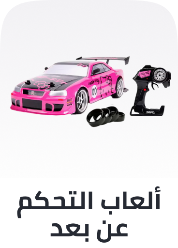 /toys-and-games/toy-remote-control-and-play-vehicles/toys_girls-department/?sort[by]=popularity&sort[dir]=desc&limit=50