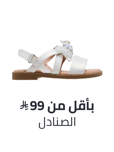 /fashion/girls-31223/shoes-17594/sandals-22491/view-all-kids-clothing/?f[price][max]=99&f[price][min]=4