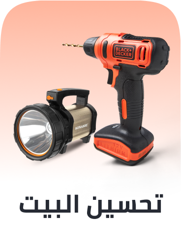 tools & home improvement