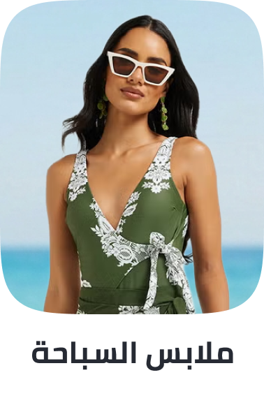 /swimwear-fashion/