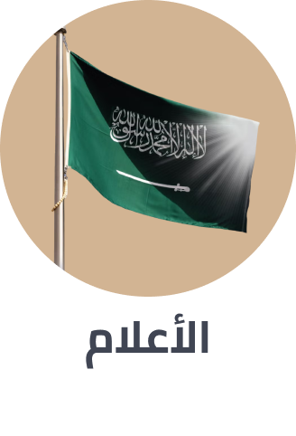 /home-and-kitchen/patio-lawn-and-garden/home-ksa-national-day-25/?sort[by]=popularity&sort[dir]=desc&limit=50&page=1&isCarouselView=false