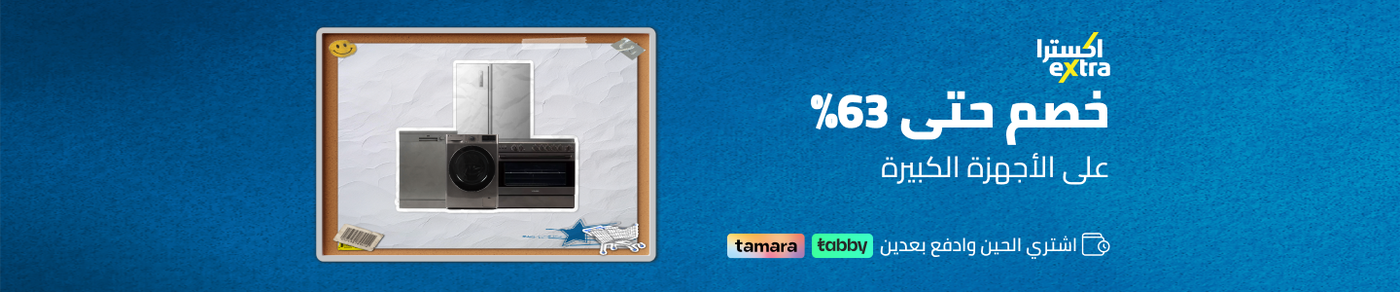 /home-and-kitchen/home-appliances-31235/large-appliances/extra-stores/