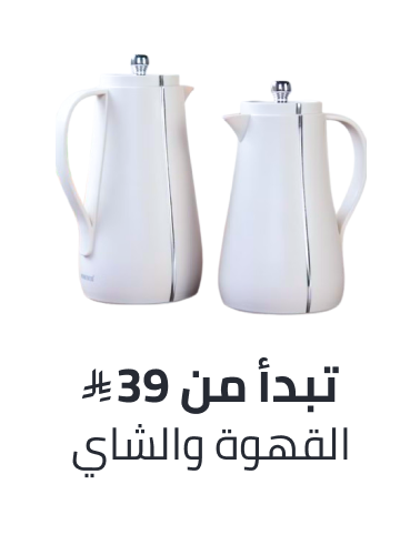 /home-and-kitchen/kitchen-and-dining/coffee-tea-and-espresso/home-kitchen-deals-page/