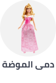 /toys-and-games/dolls-and-accessories/fashion-dolls?sort[by]=popularity&sort[dir]=desc&limit=50