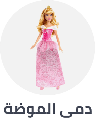 /toys-and-games/dolls-and-accessories/fashion-dolls?sort[by]=popularity&sort[dir]=desc&limit=50