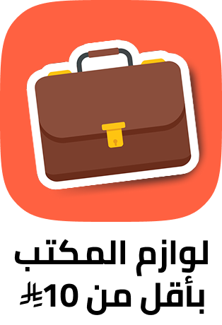 /office-supplies/global-all/?f[price][max]=10&f[price][min]=0&isXmpFlayoutDisabled=true