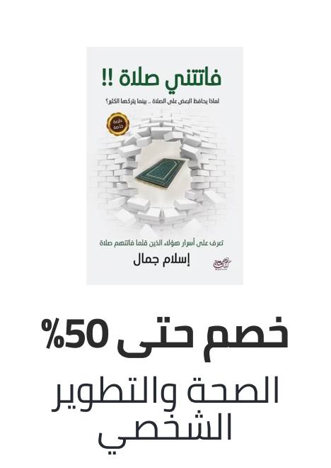 /books/health-and-personal-development/