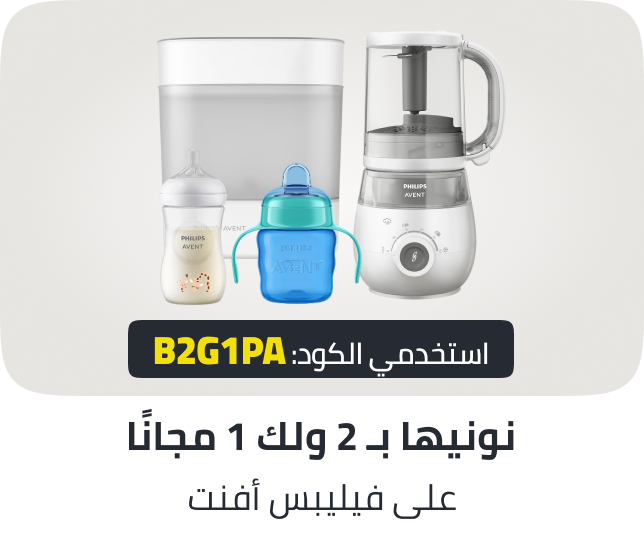 /baby-brand-day-philips-avent-discount