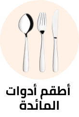 /home-and-kitchen/kitchen-and-dining/flatware-16540/flatware-sets