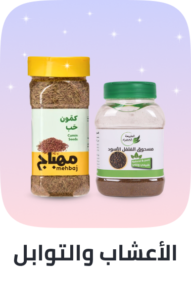 /grocery-store/Herbs%20&%20Spices/noon-supermarket/