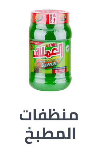 /grocery-store/home-care-and-cleaning/household-cleaners/grocery-kitchen-cleaners/cleaning-supplies-grocery-uae/?sort[by]=popularity&sort[dir]=desc&limit=50&page=1&isCarouselView=false