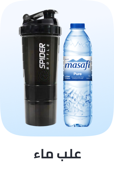 /sports-and-outdoors/exercise-and-fitness/exercise-fitness-running/sports-water-bottles/