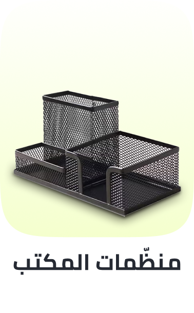 /office-supplies/desk-accessories-and-workspace-organizers/?limit=50&sort%5Bby%5D=popularity&sort%5Bdir%5D=desc