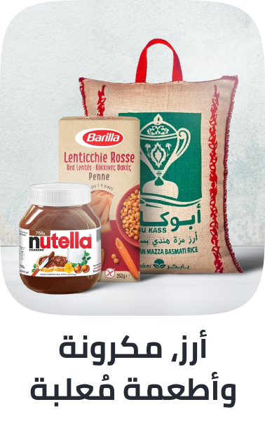 /rice-pasta-grocery-uae/