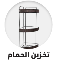 /home-and-kitchen/bath-16182/bathroom-storage-and-organisation