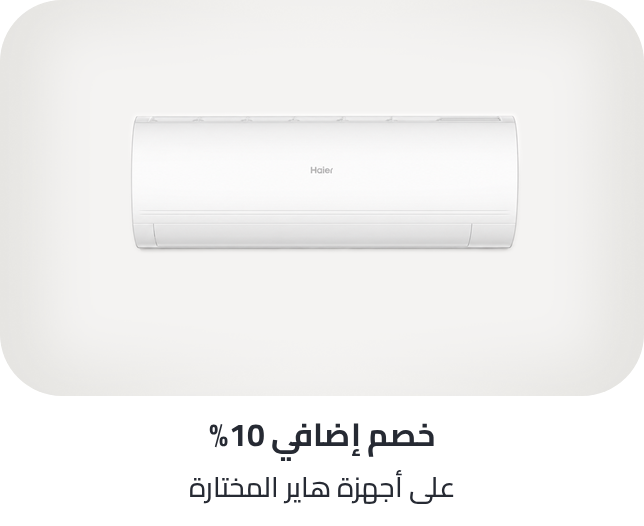 /haier-appliances-10-pc-coupon-aug-26-sa/