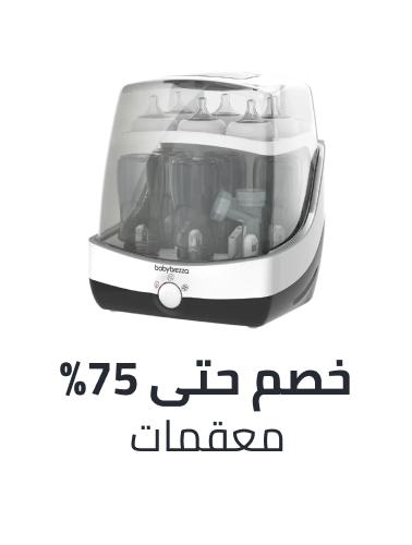 /baby-products/feeding-16153/bottle-feeding/feeding-sterilizers/
