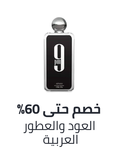 /oriental-fragrances-sa-bau