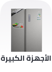 /extra-large-home-appliances/?sort[by]=popularity&sort[dir]=desc&limit=50