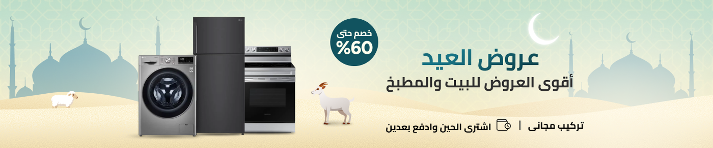 /home-and-kitchen/home-appliances-31235/large-appliances/noon-deals-electronics-sa/