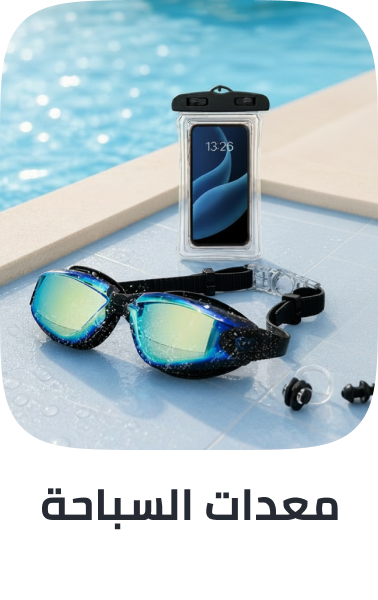 /sports-and-outdoors/sports/boating-and-water-sports/swimming/