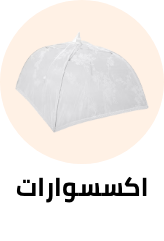 /home-and-kitchen/storage-and-organisation/kitchen-storage-and-organisation/accessories?sort[by]=popularity&sort[dir]=desc&limit=50