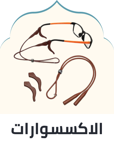 /fashion/men-31225/eyewear-and-eyewear-accessories-19605/mens-eyewear-accessories/?q=men+eyewear&f[price][max]=99&f[price][min]=2&originalQuery=men%20eyewear&sort[by]=popularity&sort[dir]=desc&limit=50&isCarouselView=false