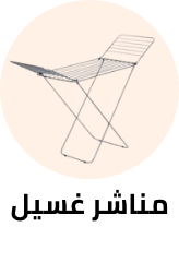 /tools-and-home-improvement/home-improvement-laundry-care/clothes-drying-stands?sort[by]=popularity&sort[dir]=desc