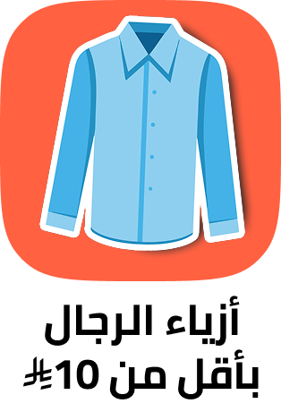 /fashion/men-31225/global-all/?f[fashion_department][]=men&f[price][max]=10&f[price][min]=0&isXmpFlayoutDisabled=true