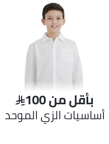 /school-uniforms/?f%5Bprice%5D%5Bmax%5D=100&f%5Bprice%5D%5Bmin%5D=12