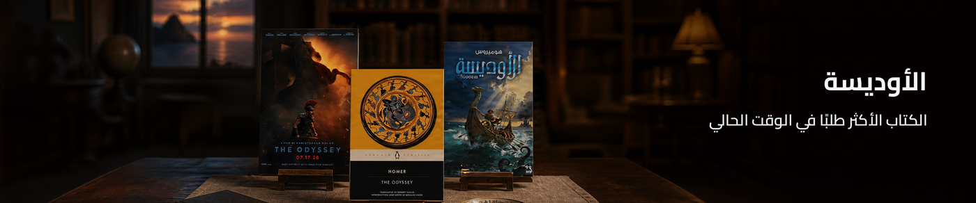 /the-odyssey-book-sa/