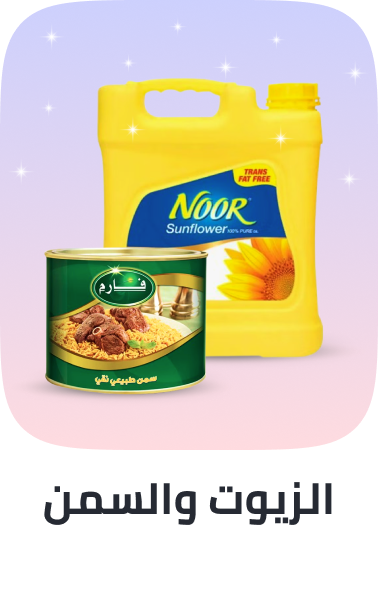 /grocery-store/cooking-and-baking-supplies/oils-vinegars-and-salad-dressings/noon-supermarket/