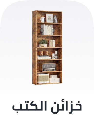 /home-and-kitchen/furniture-10180/home-office-furniture/bookcases-cabinets-file-cabinets/bookcases/