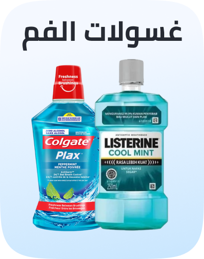 /beauty/personal-care-16343/oral-hygiene/mouthwash/